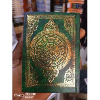 Saint Coran Petit Format - Arabe