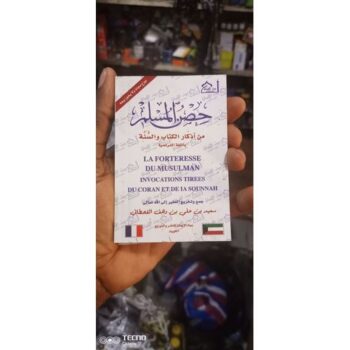 La Forteresse Du Musulman Invocations Tirées Du Coran Et De La Sunnah