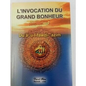 Le saint Coran - Chapitre Amma grande écriture