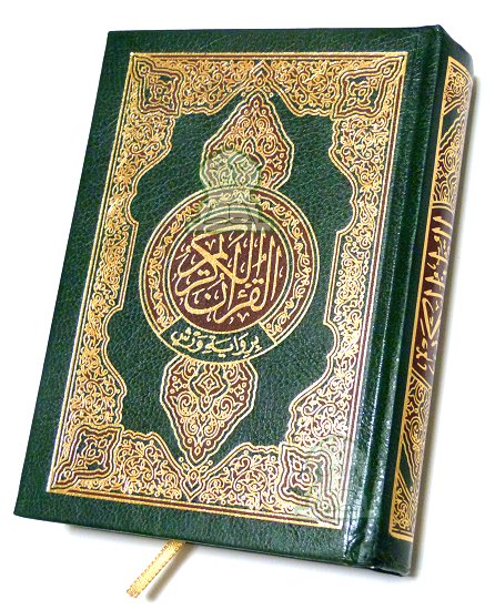Saint Coran (Hafs), Version Arabe
