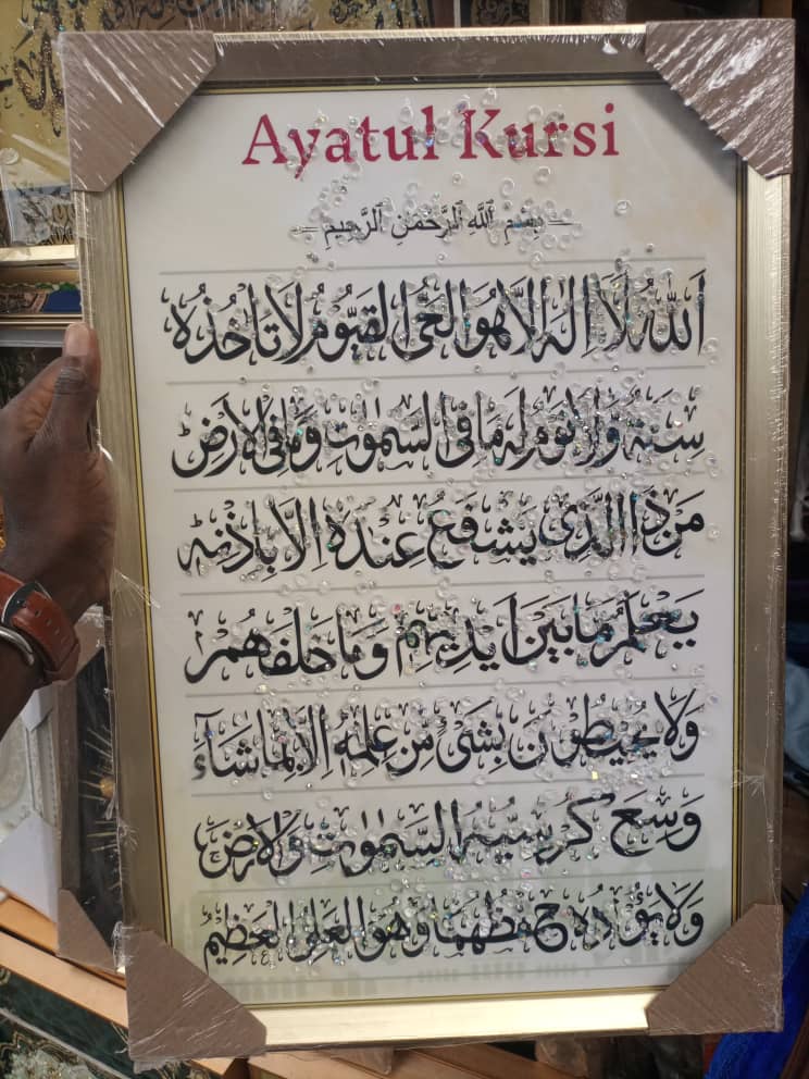 Tableau mural islamique ayatul Kursi