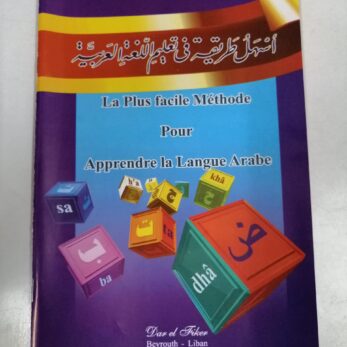 Apprendre la Langue arabe en 3 mois