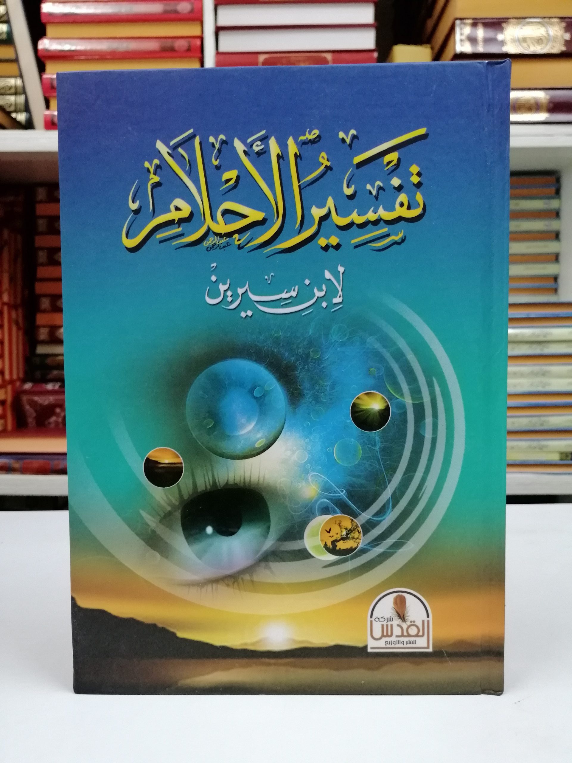 Livres d'interprétation des rêves