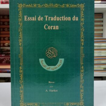 Coran traduit En français arabe et Phonétique
