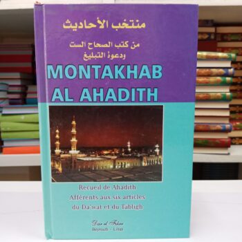 muntakhab al ahadith