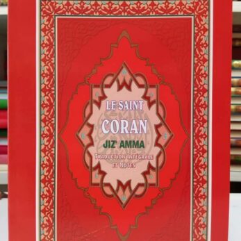 Saint coran juz amma