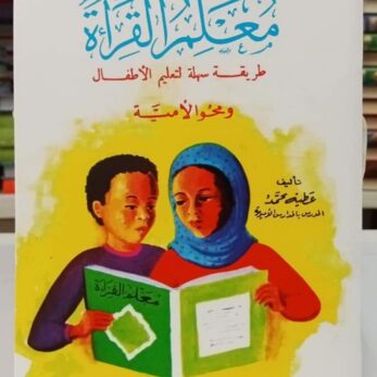Mouhalim kiraâ