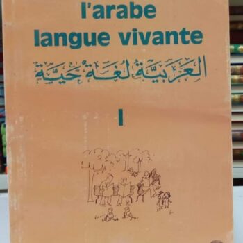 Apprenez la langue arabe en 3 mois