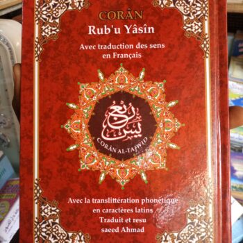 Coran Rub Yassin