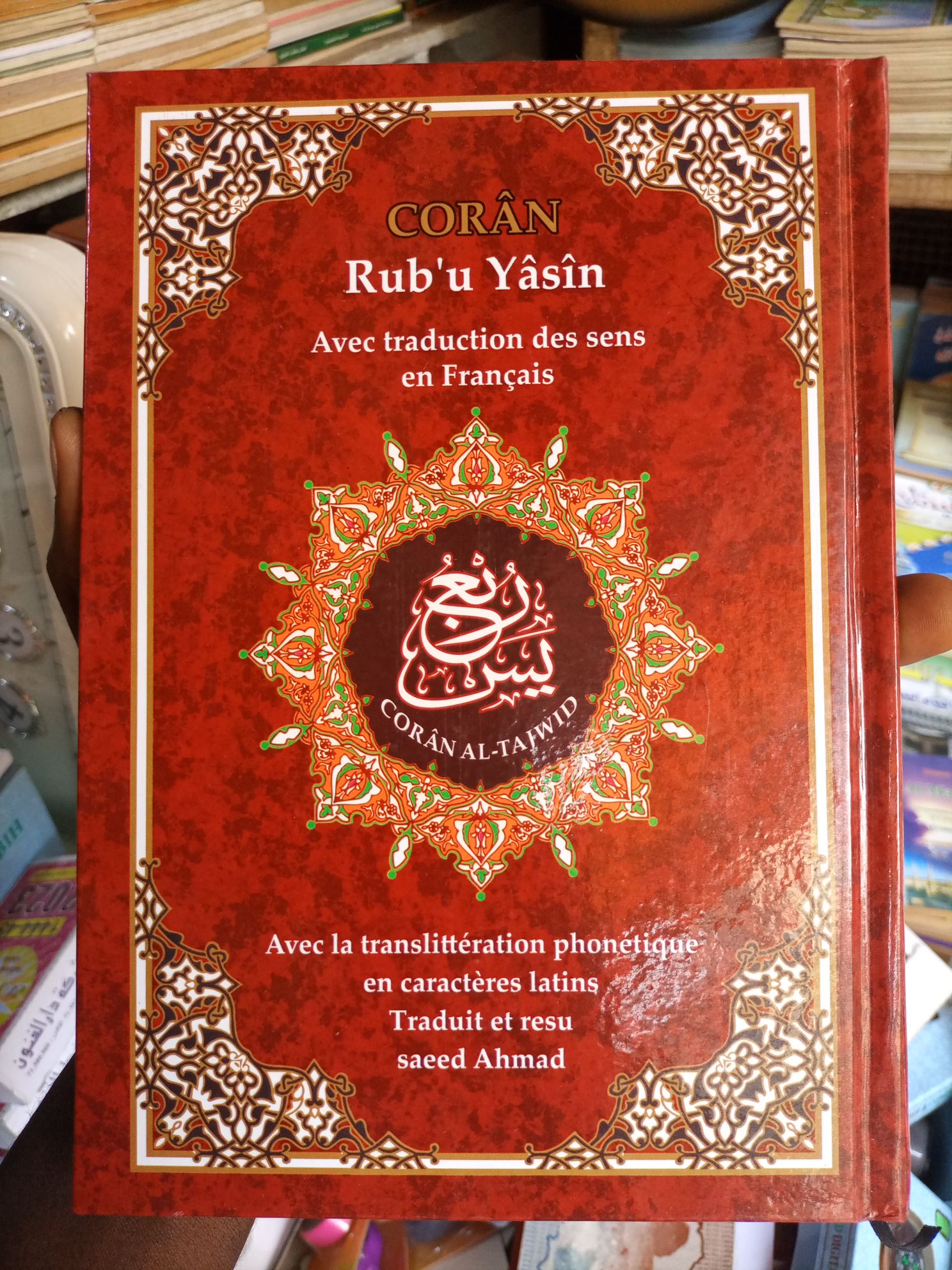Coran Rub Yassin