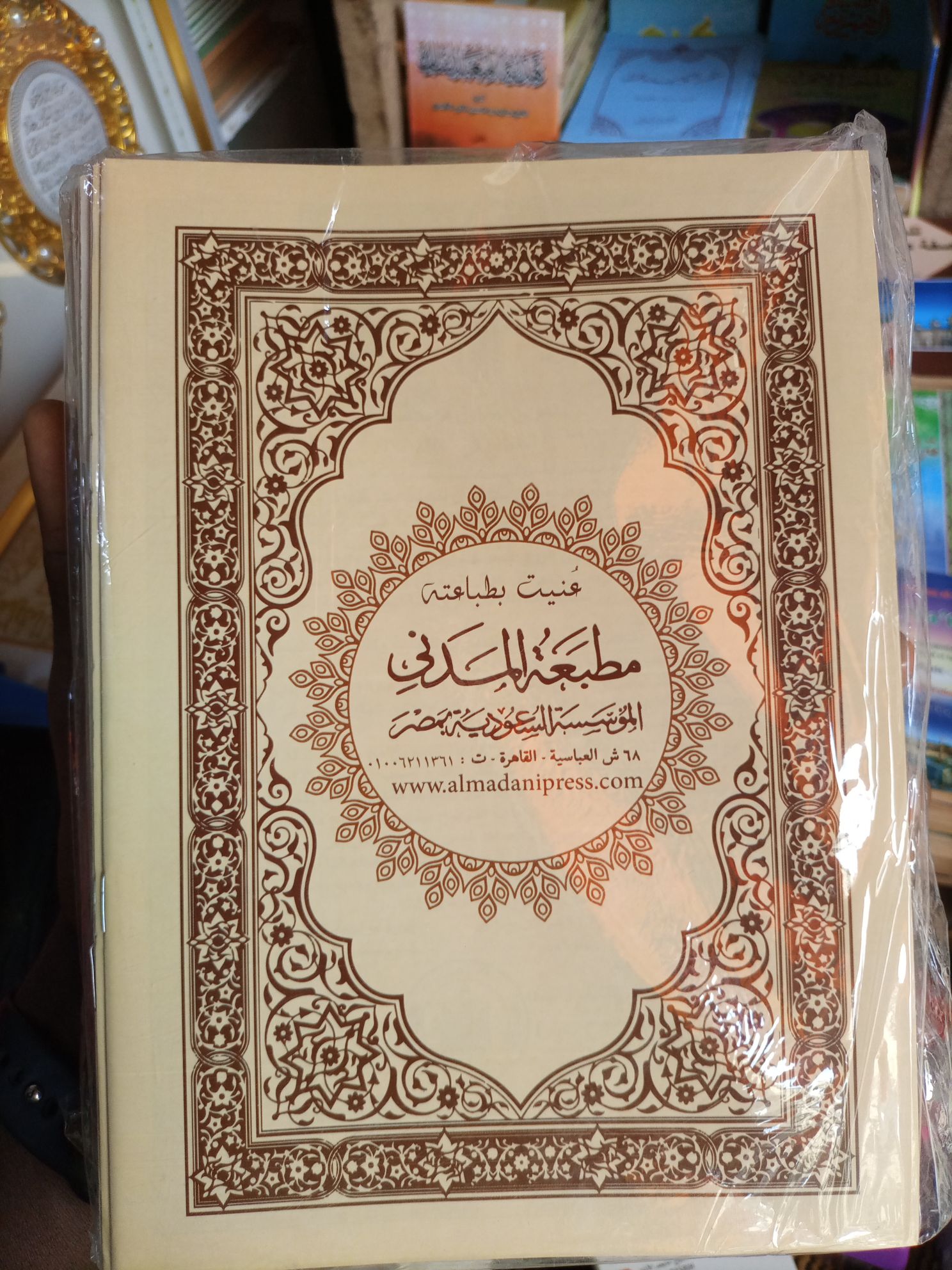Coran (Hafs) En Arabe En 30 Parties