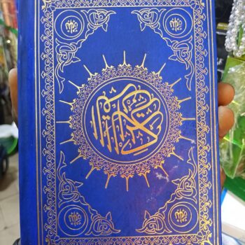 Saint Coran complet en arabe