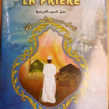 Comment Faire La Prière