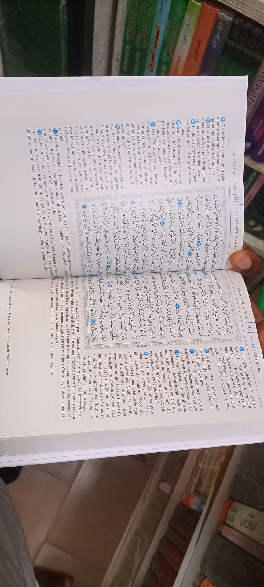 Coran Traduit En Français – Arabe – Image 3