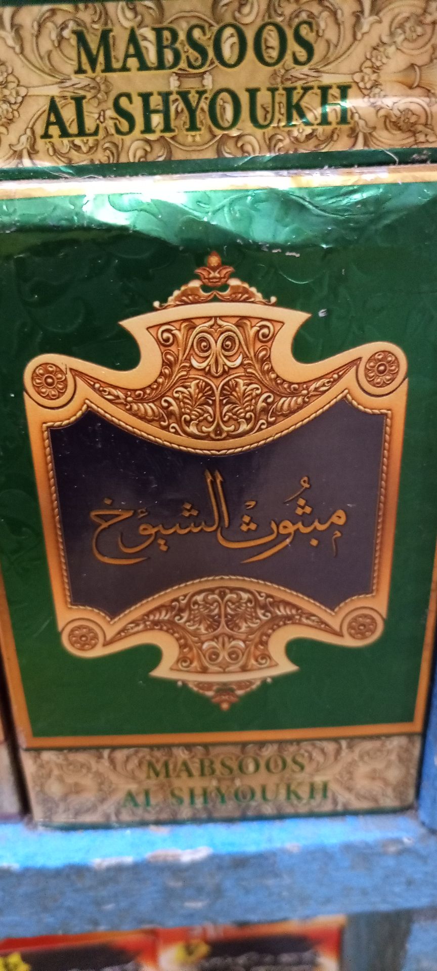 Encens Bakhoor Mabsoos shyoukh