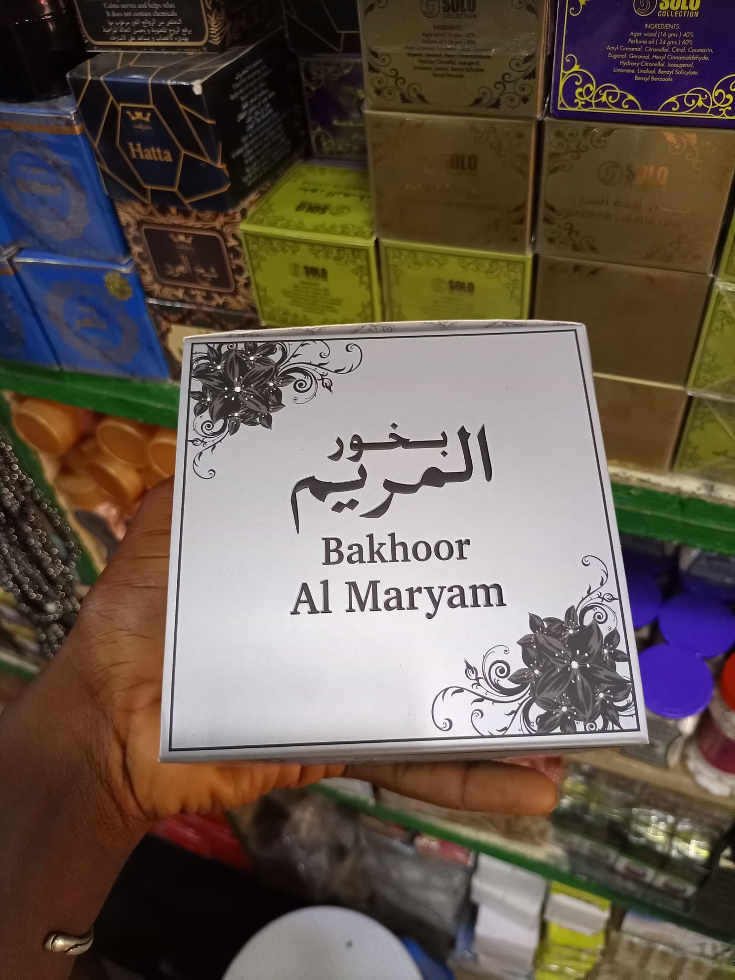 Encens Bakhoor Al Maryam 1 Encens Bakhoor Al Maryam