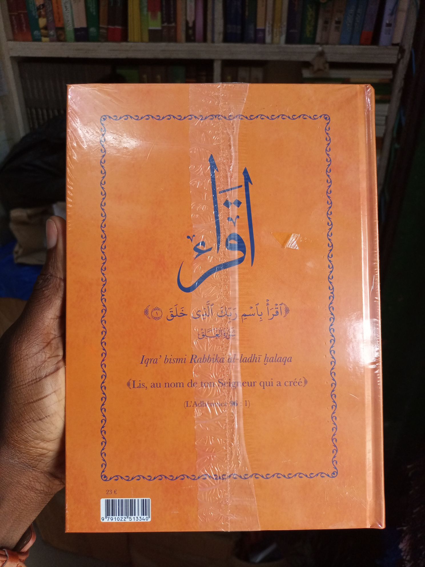 Coran traduit arabe français avec phonétique – Image 2