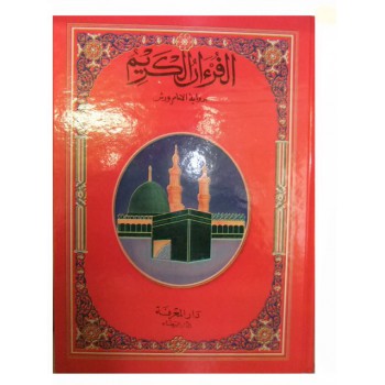 Coran en arabe - lecture warch format (17x24 )