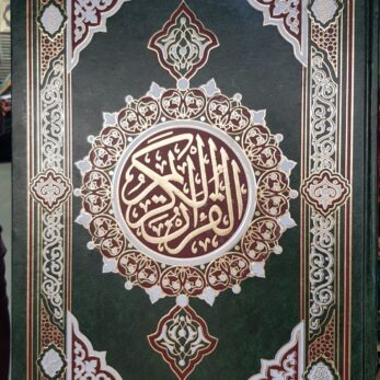 Coran Complet Arabe Très Grand Format