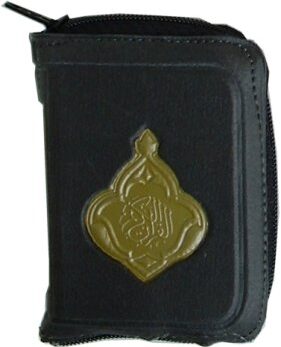 Coran hafs avec fermeture zip