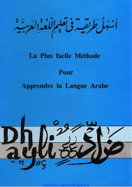 Apprendre la Langue arabe