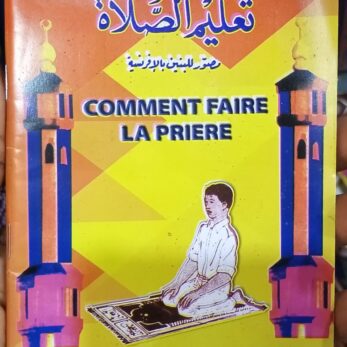 Connaissance de la prière