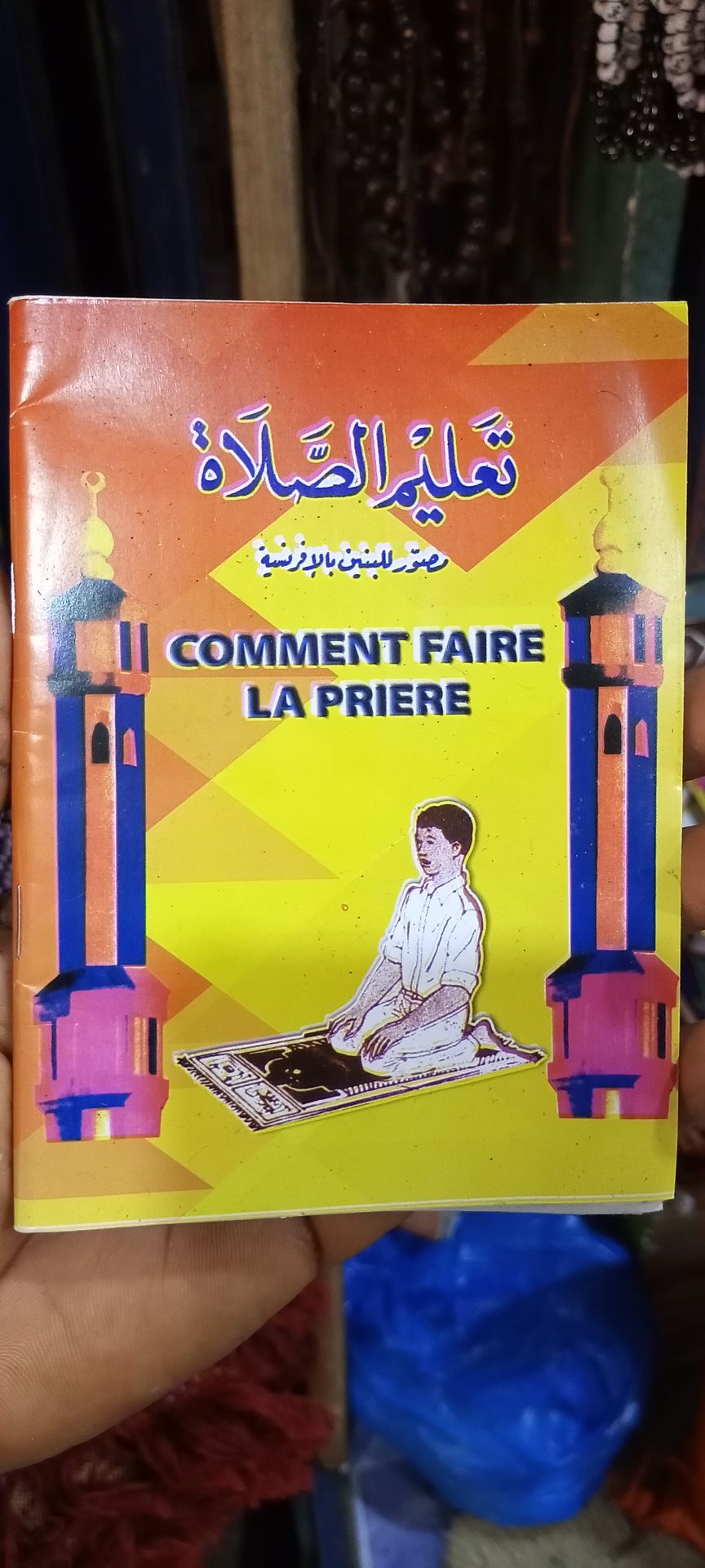 Connaissance de la prière