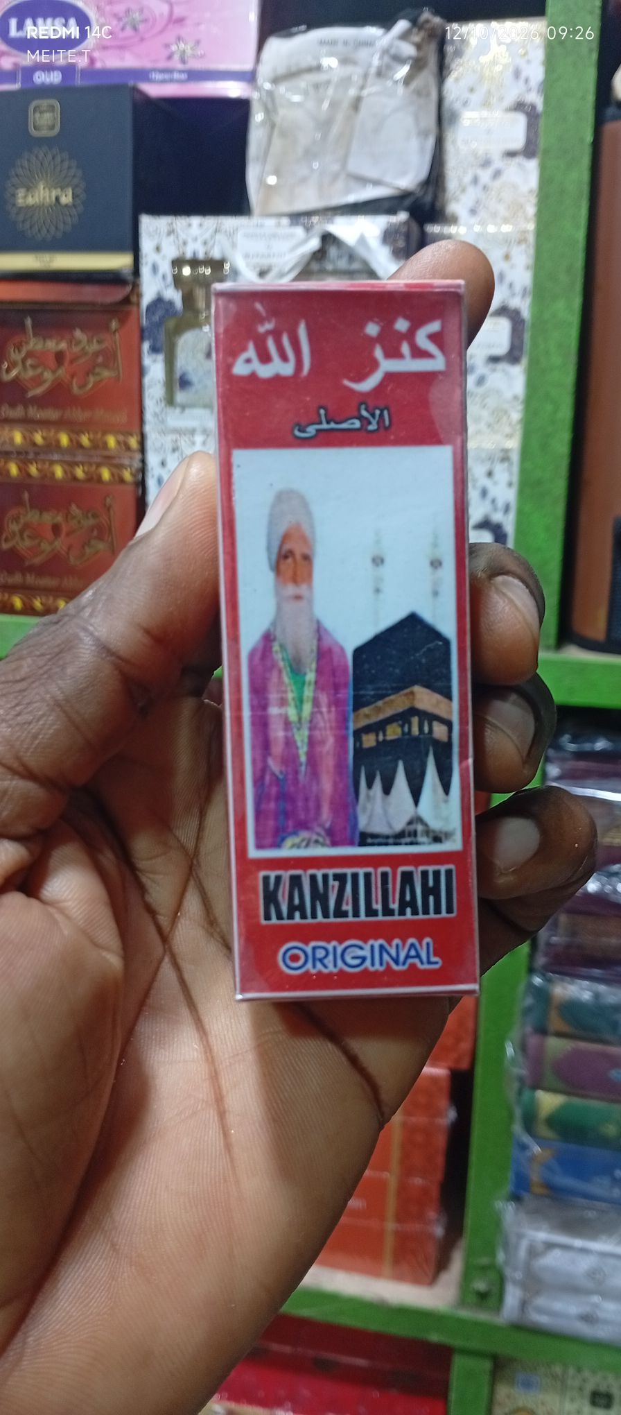 parfum Kanzillahi 1 parfum Kanzillahi